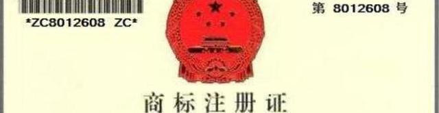 SPCB logo reg. in China